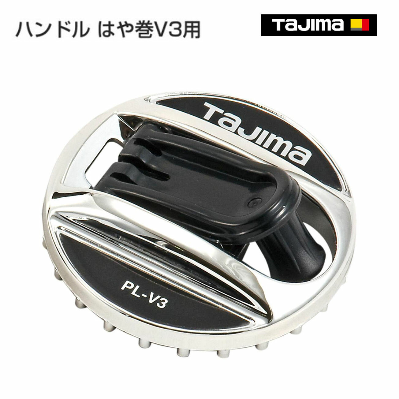Other - 【タジマ】ハンドル はや巻V3用　V3-HND