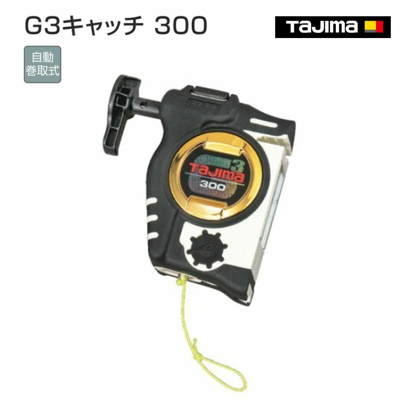 Rakuten - 【タジマ】G3キャッチ 300　PCG3-300W