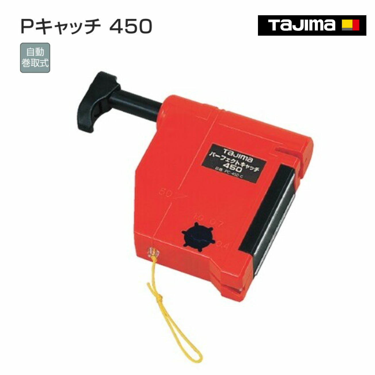 Rakuten - 【送料無料】【タジマ】Pキャッチ 450　PC-450BL