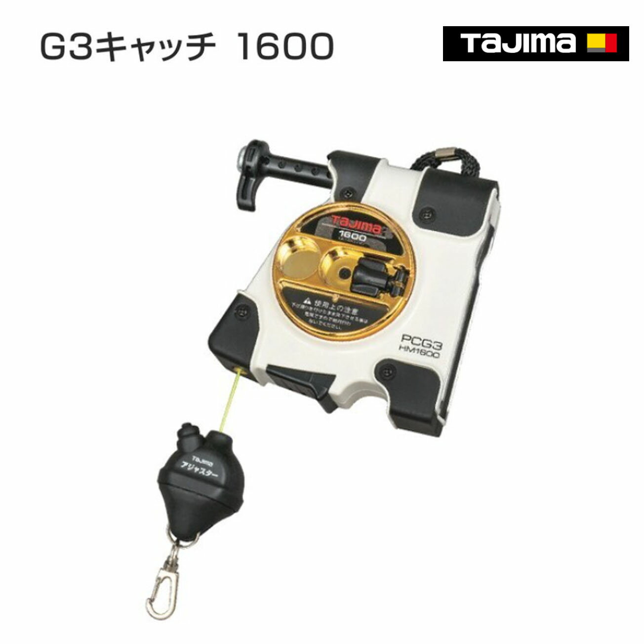 Rakuten - 【送料無料】【タジマ】G3キャッチ 1600　PCG3-HM1600W