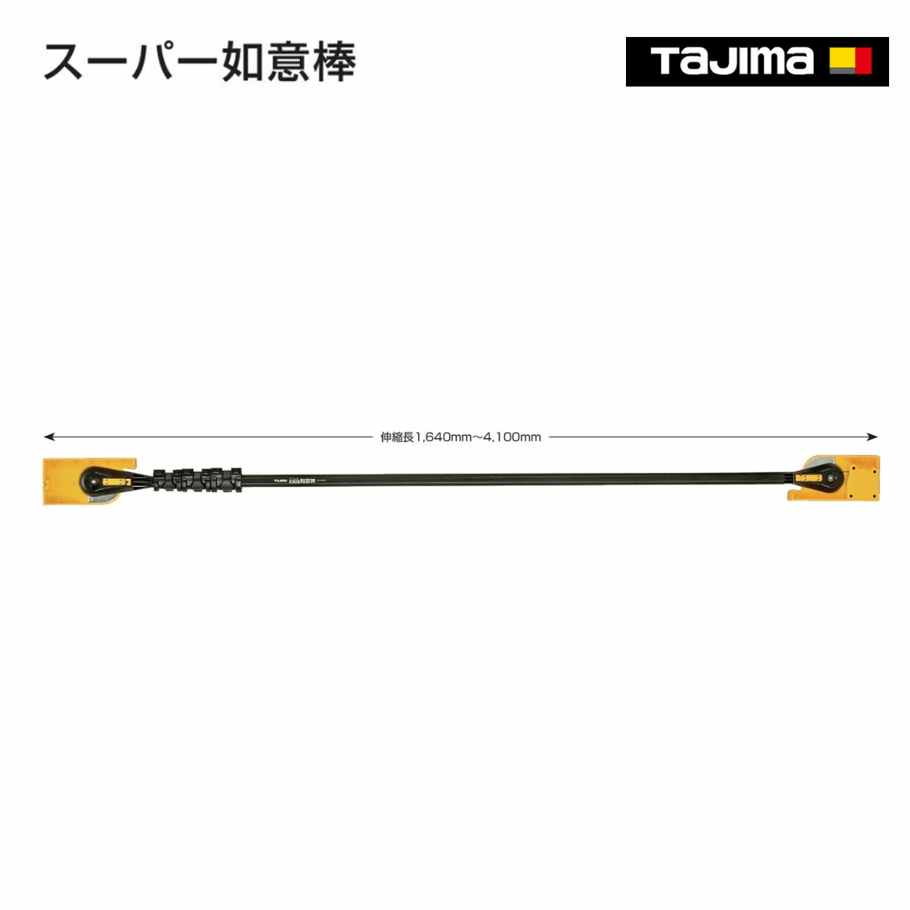 Rakuten - 【送料無料】【タジマ】スーパー如意棒　PCT-SPNY
