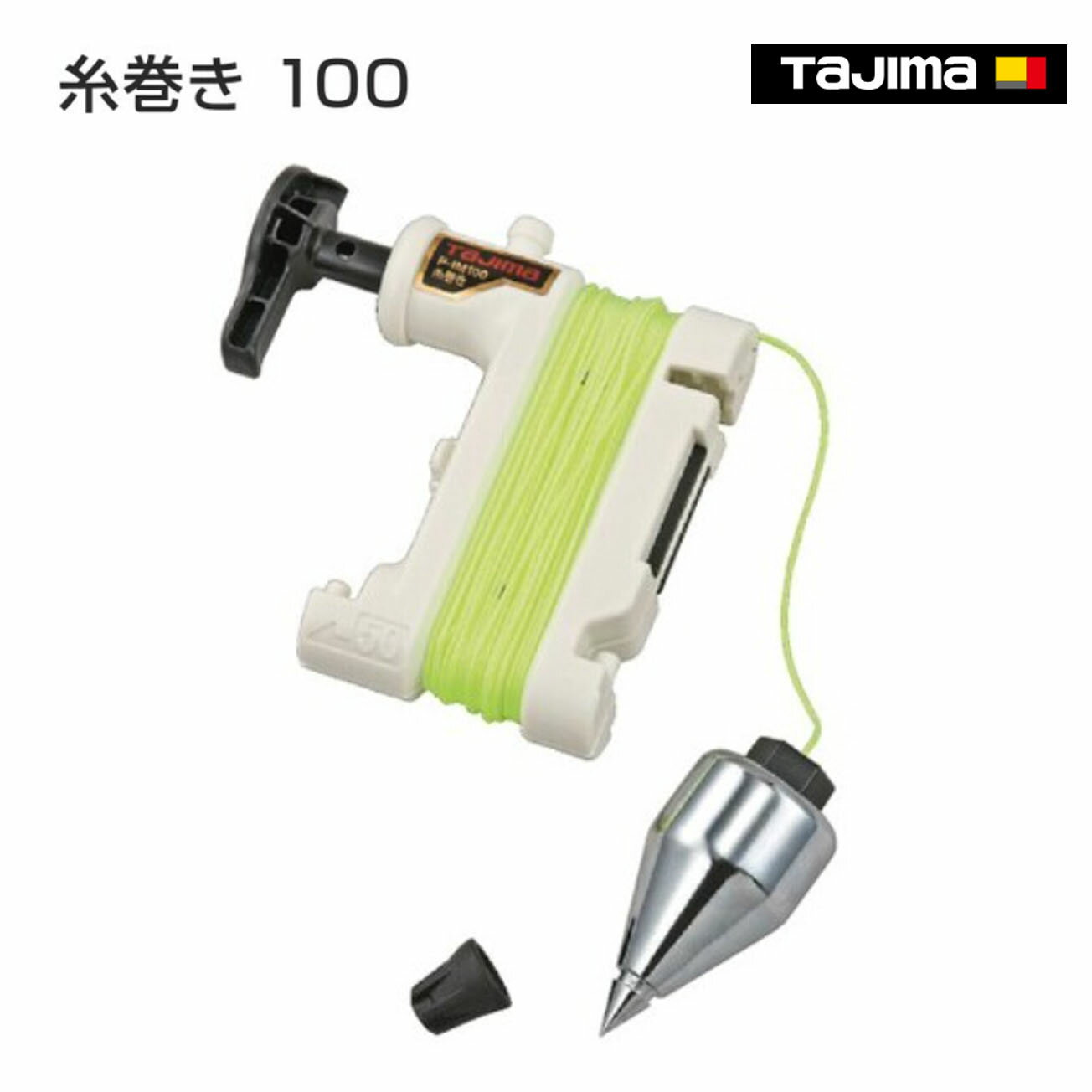 Rakuten - 【タジマ】糸巻き 100　P-IM100