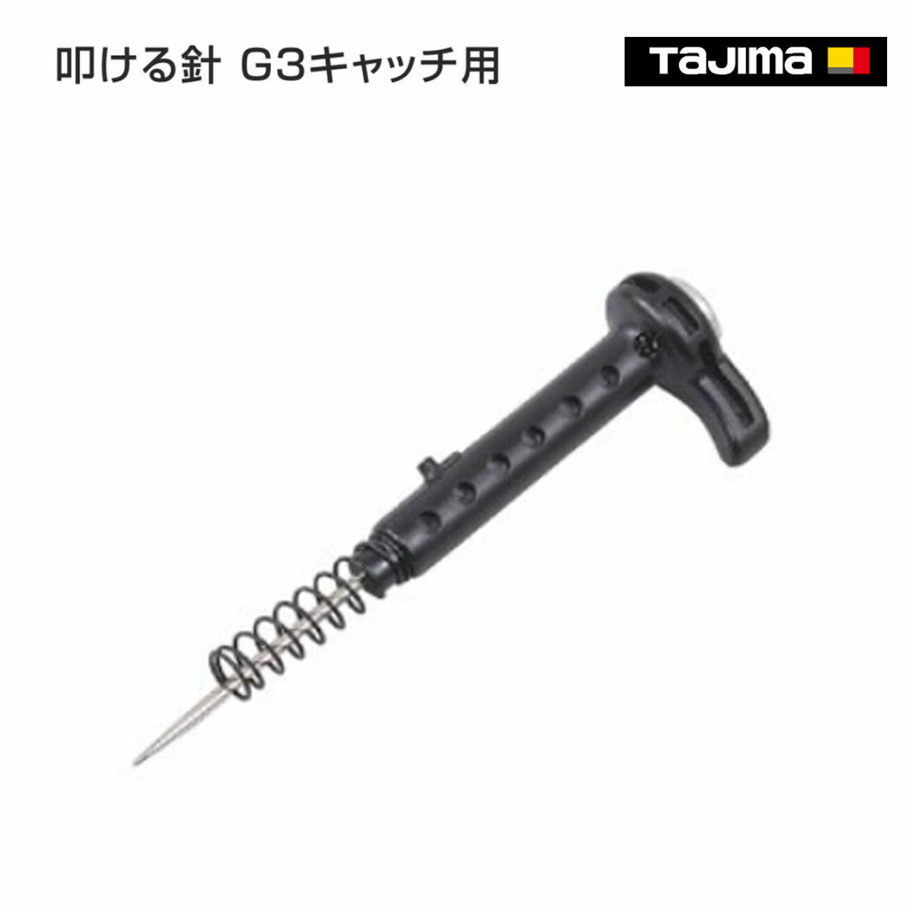 Rakuten - 【タジマ】叩ける針 G3キャッチ用　P-TH