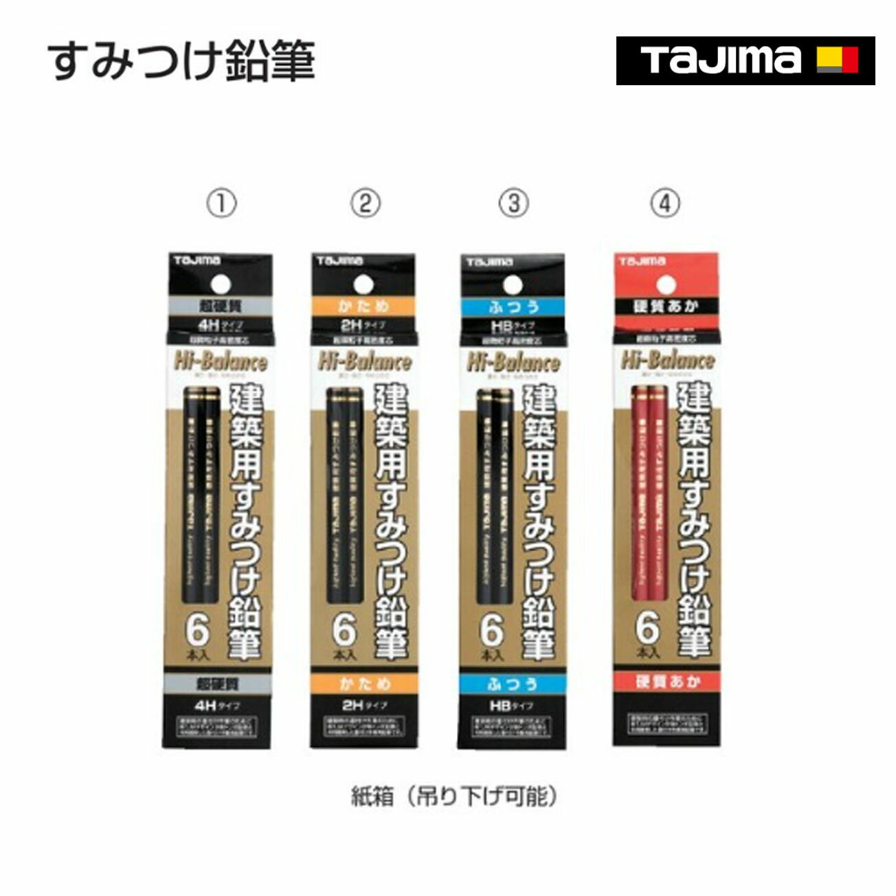 Other - 【タジマ】すみつけ鉛筆　超硬質（4H）6本入　KNE6-4H　かため（2H）6本入　KNE6-2H　ふつう（HB）6本入　KNE6-HB　硬質あか 6本入　KNE6-RH