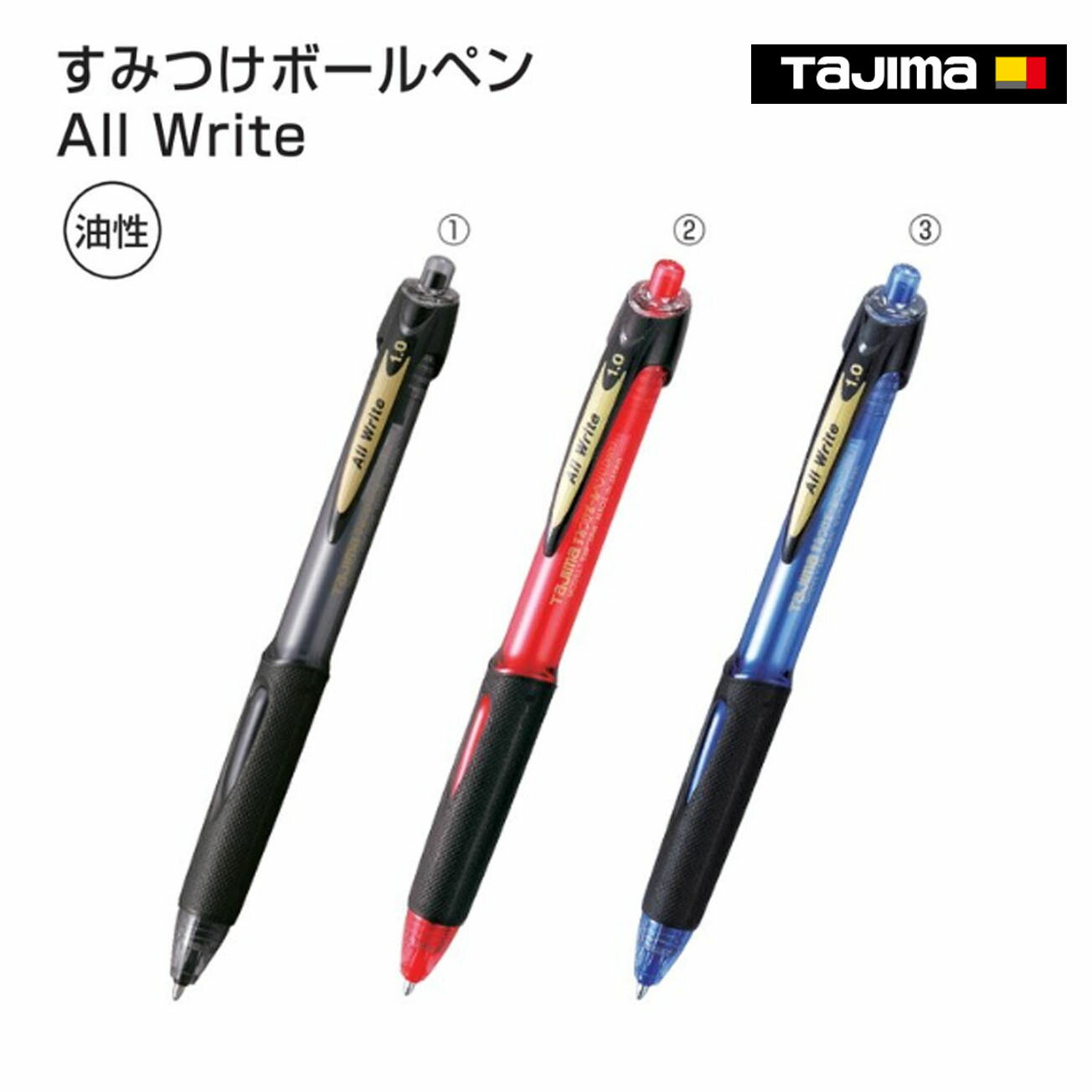 Rakuten - 【タジマ】すみつけボールペン All Write 　黒　赤　青　SBP10AW-BLA　SBP10AW-RED　SBP10AW-BLU