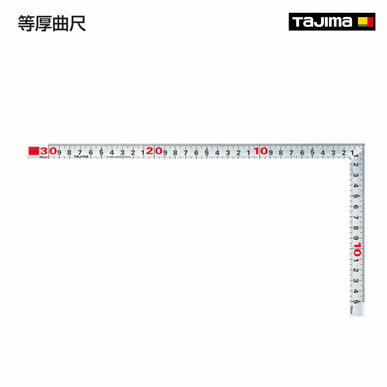 Rakuten - 【タジマ】曲尺 同目30cm　KA-M3　センチ目1段30cm　センチ目1段30cm