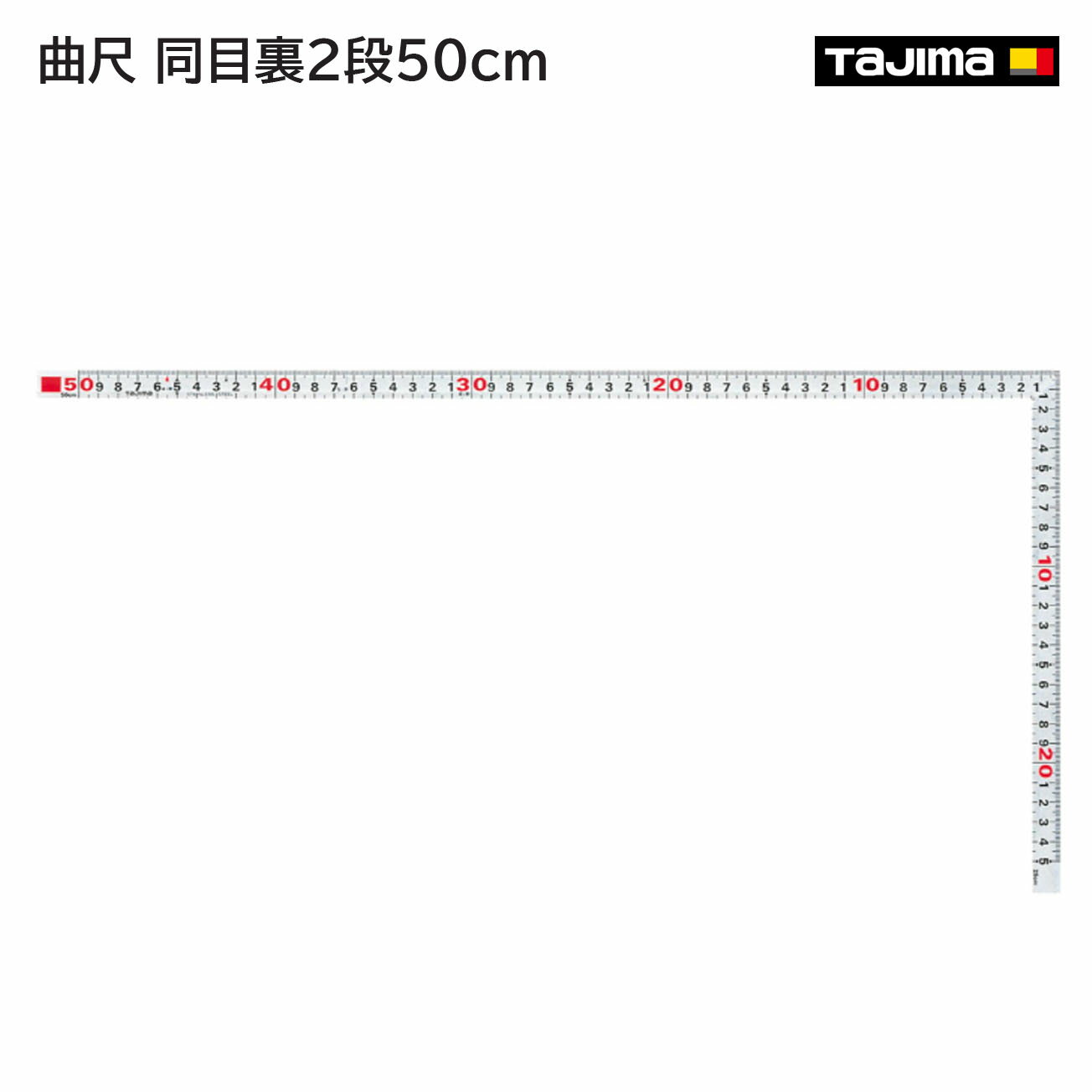 Rakuten - 【タジマ】曲尺 同目裏2段50cm　KA-M5U　センチ目2段50cm