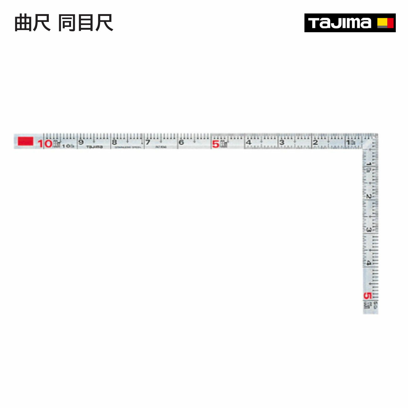 Rakuten - 【タジマ】曲尺 同目尺　KA-S　尺相当目1段尺