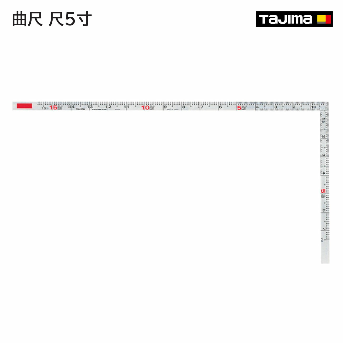 Rakuten - 【タジマ】曲尺 尺5寸　KA-S5M　センチ目1段50cm　尺相当目1段尺5寸
