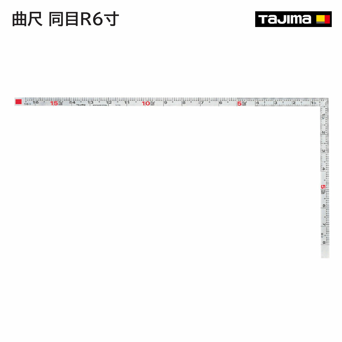 Rakuten - 【タジマ】曲尺 同目R6寸　KA-S6　尺相当目1段R6寸