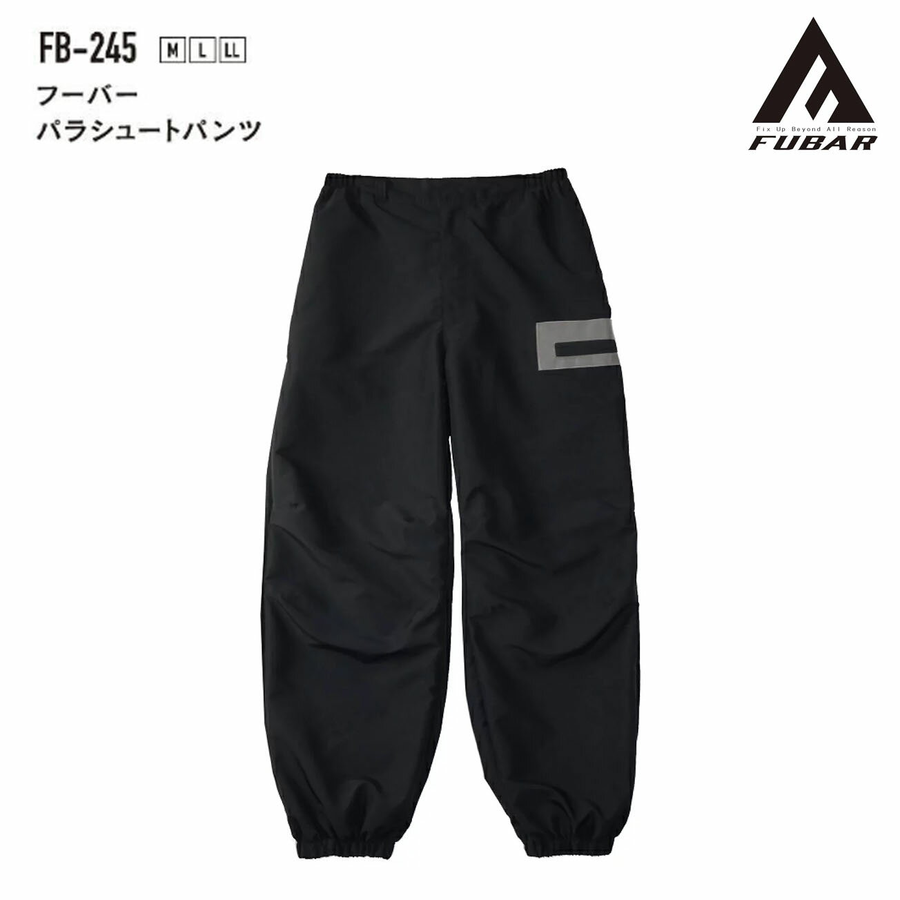 反射材付きサイドポケットが光る、進化系パラシュートパンツ。膝回りには立体感を生むダーツを施し、見た目にも動きにもこだわったデザイン。サイドポケットには反射材を配置し、夜間の視認性を高めながらストリート感も演出します。カラビナループを装備し鍵や小物の吊り下げができるので便利です。丈夫な素材感で、ワークスタイルにもタウンユースにもなじむ、実用性とデザイン性を兼ね備えた一本です。　