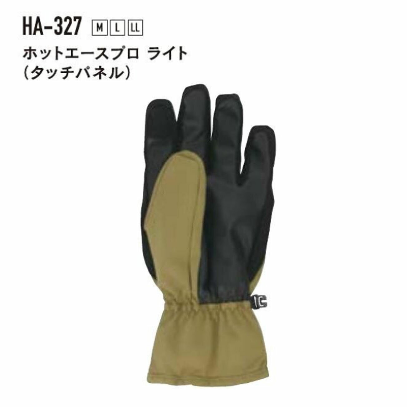 Rakuten - おたふく手袋 防寒手袋[タッチパネル対応 手首マジック止め 裏ボアフリース]HA-327 ブラックxカーキ　M L LL