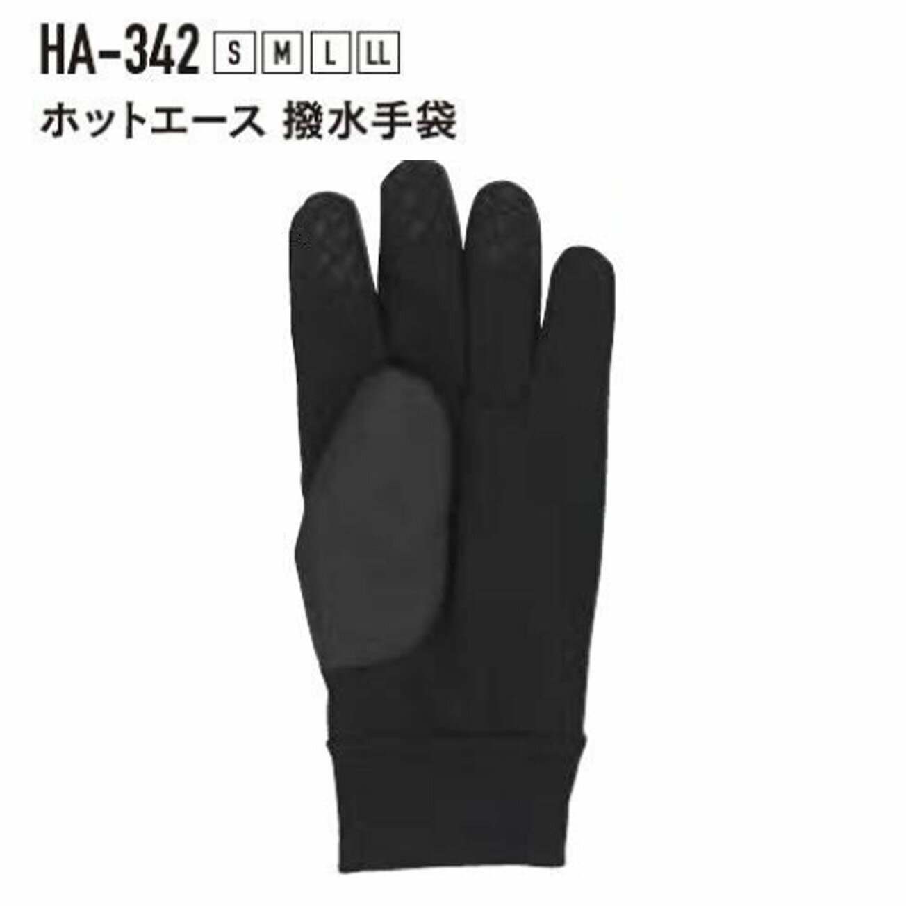 Rakuten - 【送料無料】おたふく手袋　HA342　 ホットエース 　S/M/L/LL（各5双）撥水手袋　防寒手袋