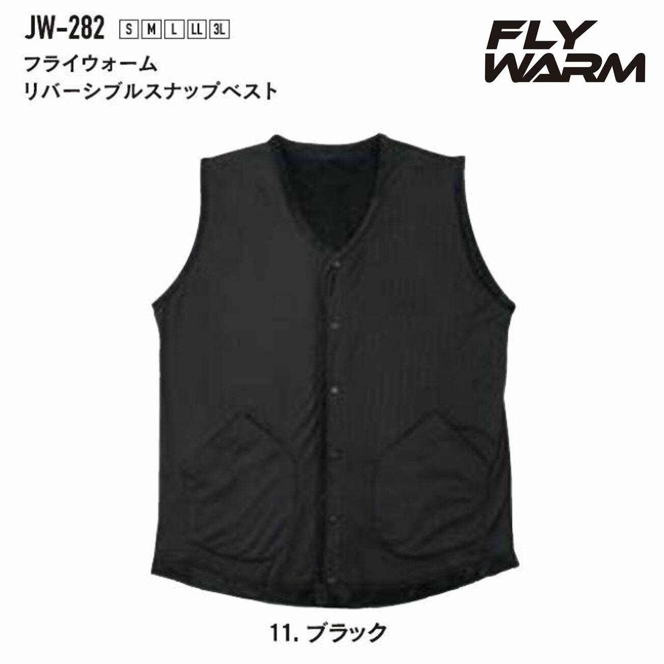 Rakuten - おたふく手袋　JW-282　フライウォームリバーシブルスナップベスト　S M L LL 3L