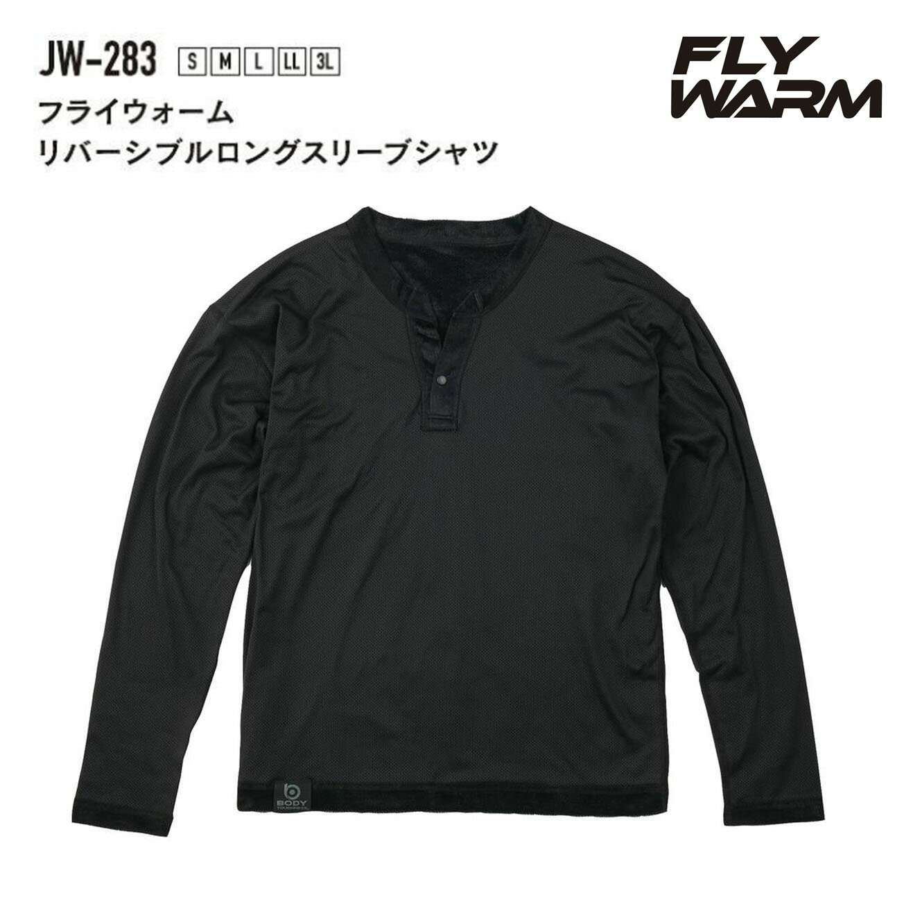 Rakuten - おたふく手袋　JW-283　フライウォーム　リバーシブルロングスリーブシャツ　S M L LL 3L