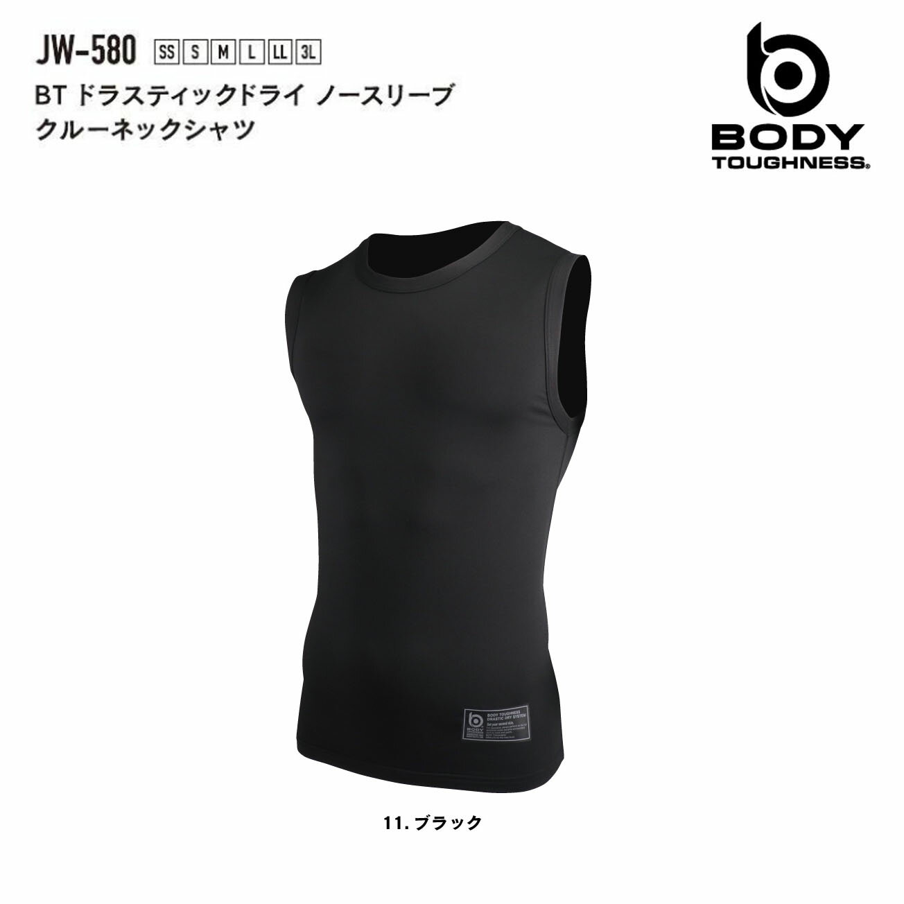 Rakuten - 【メール便可】おたふく手袋　JW-580 BTドラスティックドライ ノースリーブ クルーネックシャツ　SS～3L