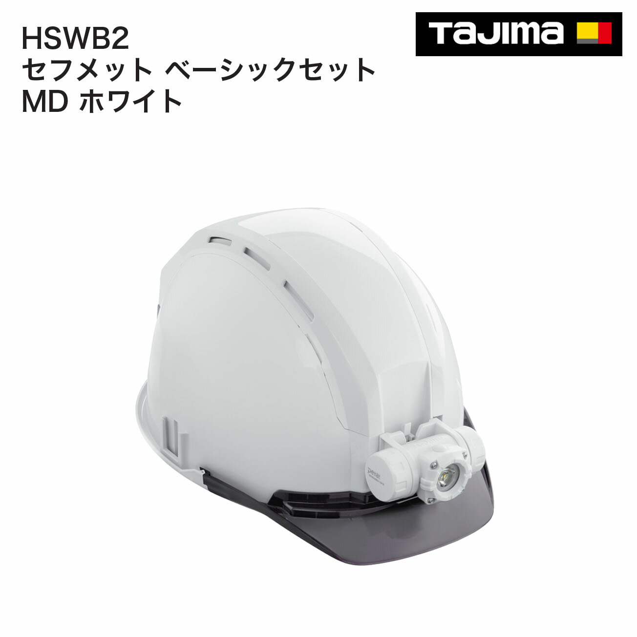 Rakuten - 【送料無料】タジマ(Tajima) 　セフメット ベーシックセット MD ホワイト　HSWB2