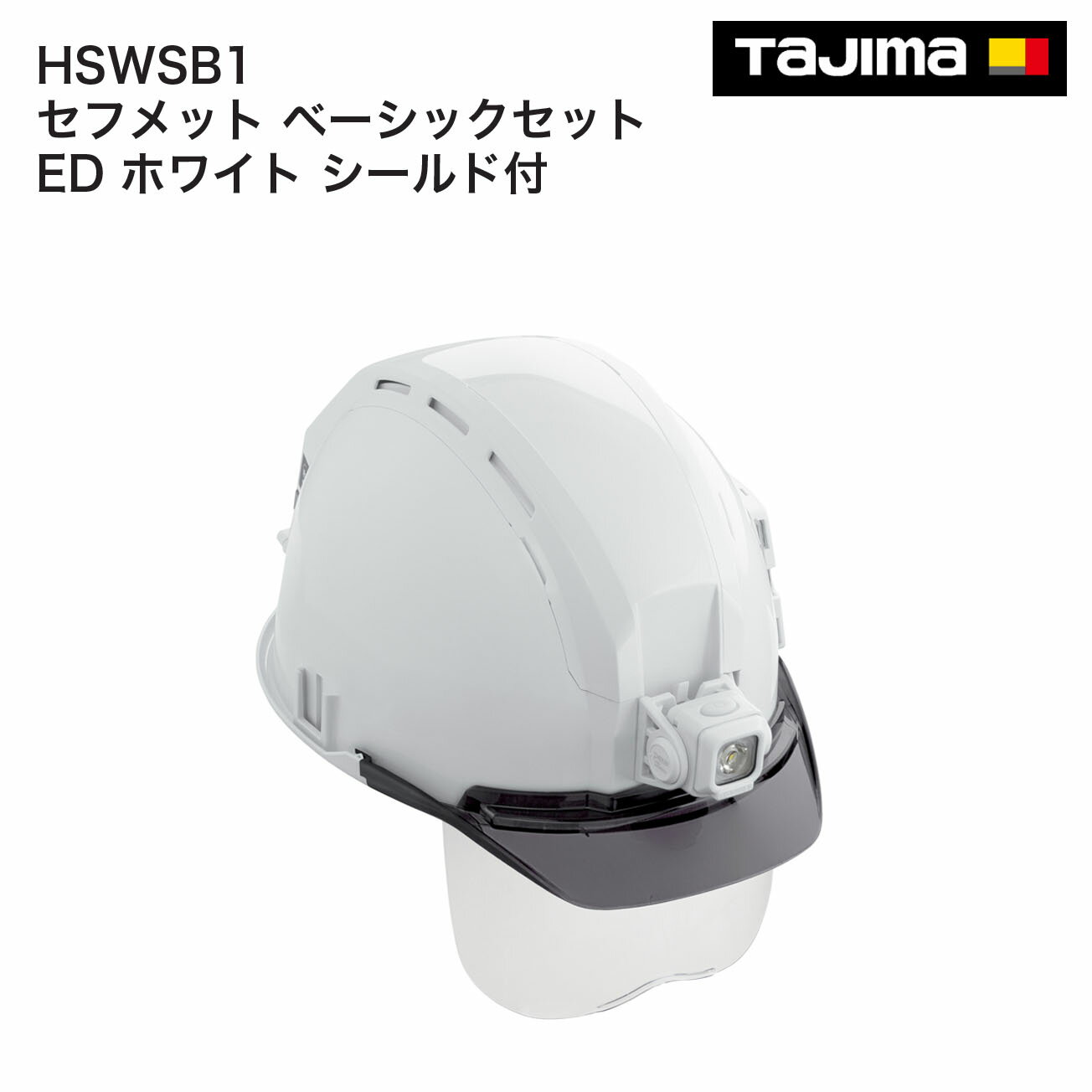 Rakuten - 【送料無料】タジマ(Tajima) 　セフメット ベーシックセット ED ホワイト シールド付　HSWSB1