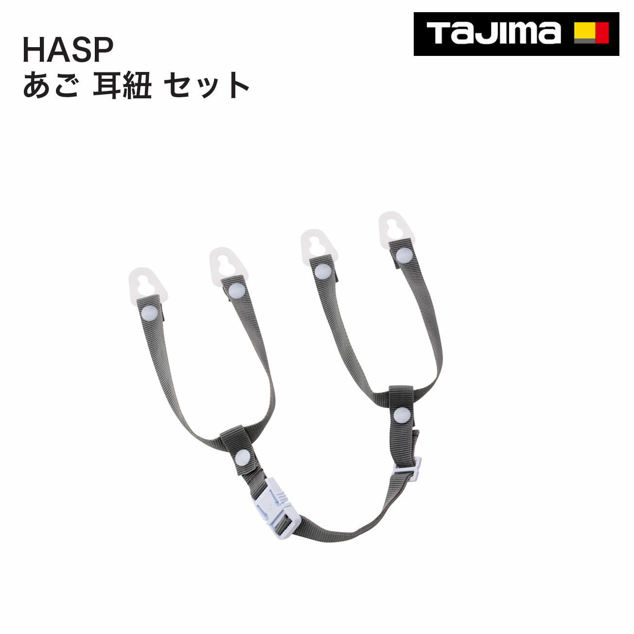 Rakuten - タジマ(Tajima) 　あご 耳紐 セット　HASP