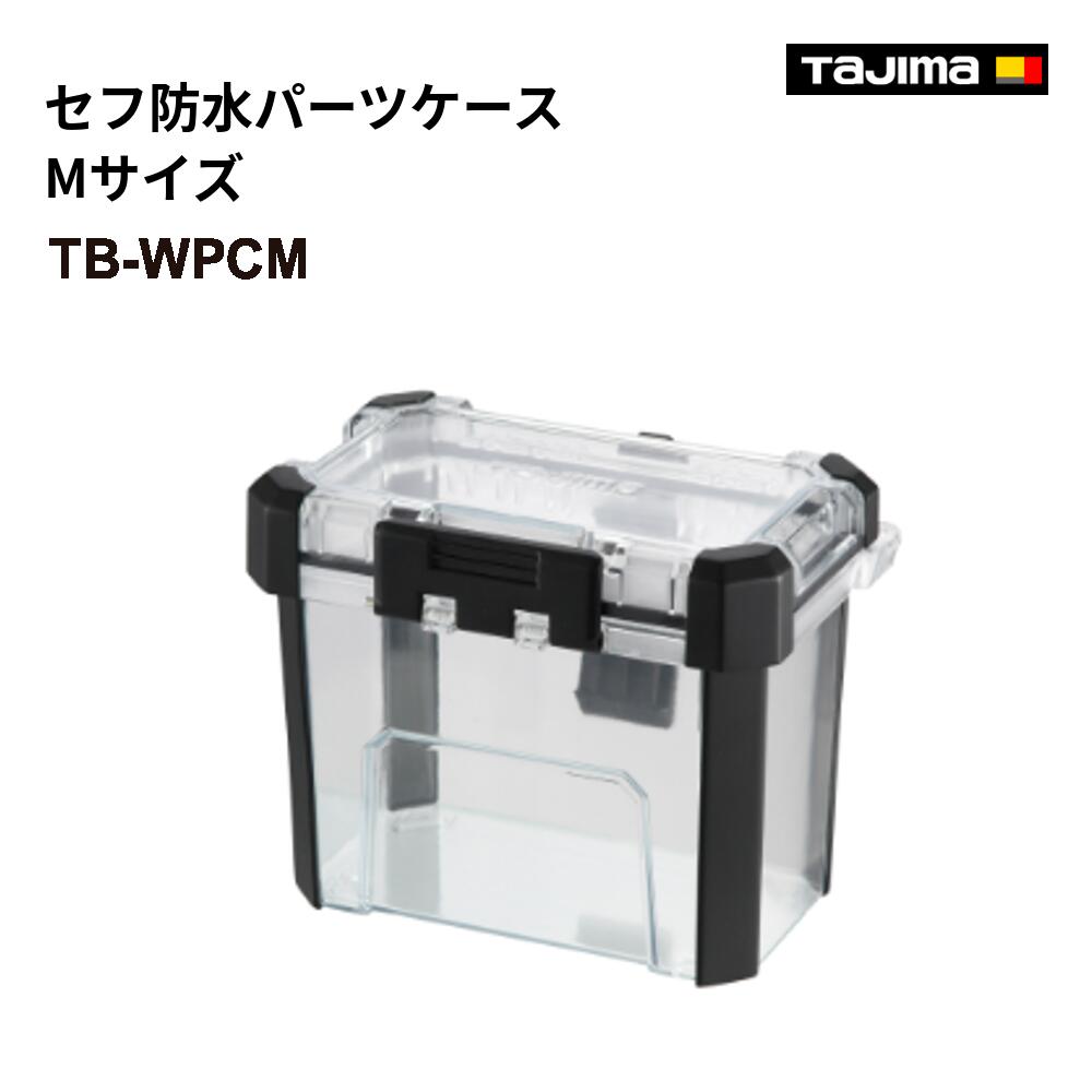 ケース素材はポリカーボネートを採用　 セフフック or クリップの2way仕様　 専用トレイ（TB-HBOXLWPT）にピッタリ収納できます　 IP65準拠の防塵・防水仕様　※ケースのフタは取外しできません　 フタが勝手に閉まらない簡易ロック付　