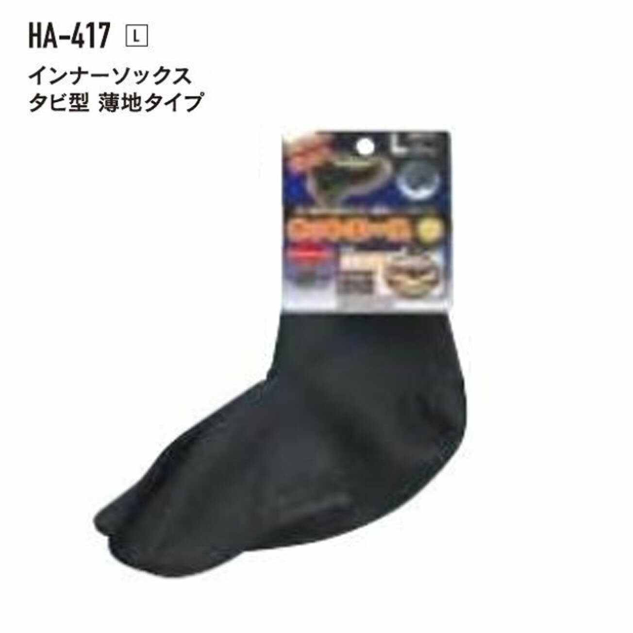 Rakuten - 【メール便可】おたふく手袋　HA-417　インナーソックス タビ型 薄地タイプ　Lサイズ
