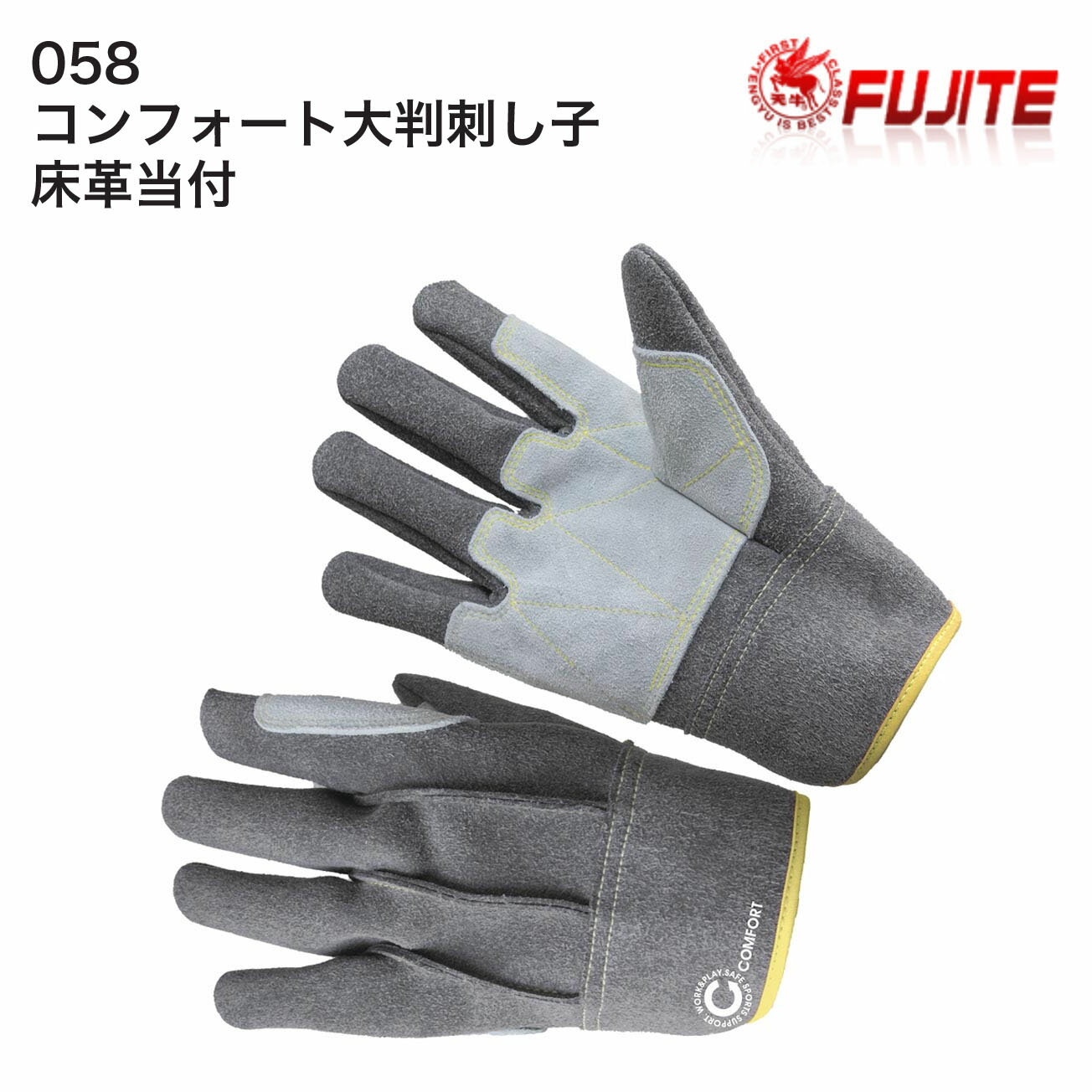 【送料無料】各10双　富士手袋　058　コンフォート大判刺し子床革当付　品質：手袋本体：人工皮革　掌当て：牛床革　縁取り：ポリエステル/70％　綿/30％　サイズ：M・L・LL　※建築土木、鉄工機械、梱包運輸、農林業、鉄筋組立、BBQ、アウトドア、DIY等に！