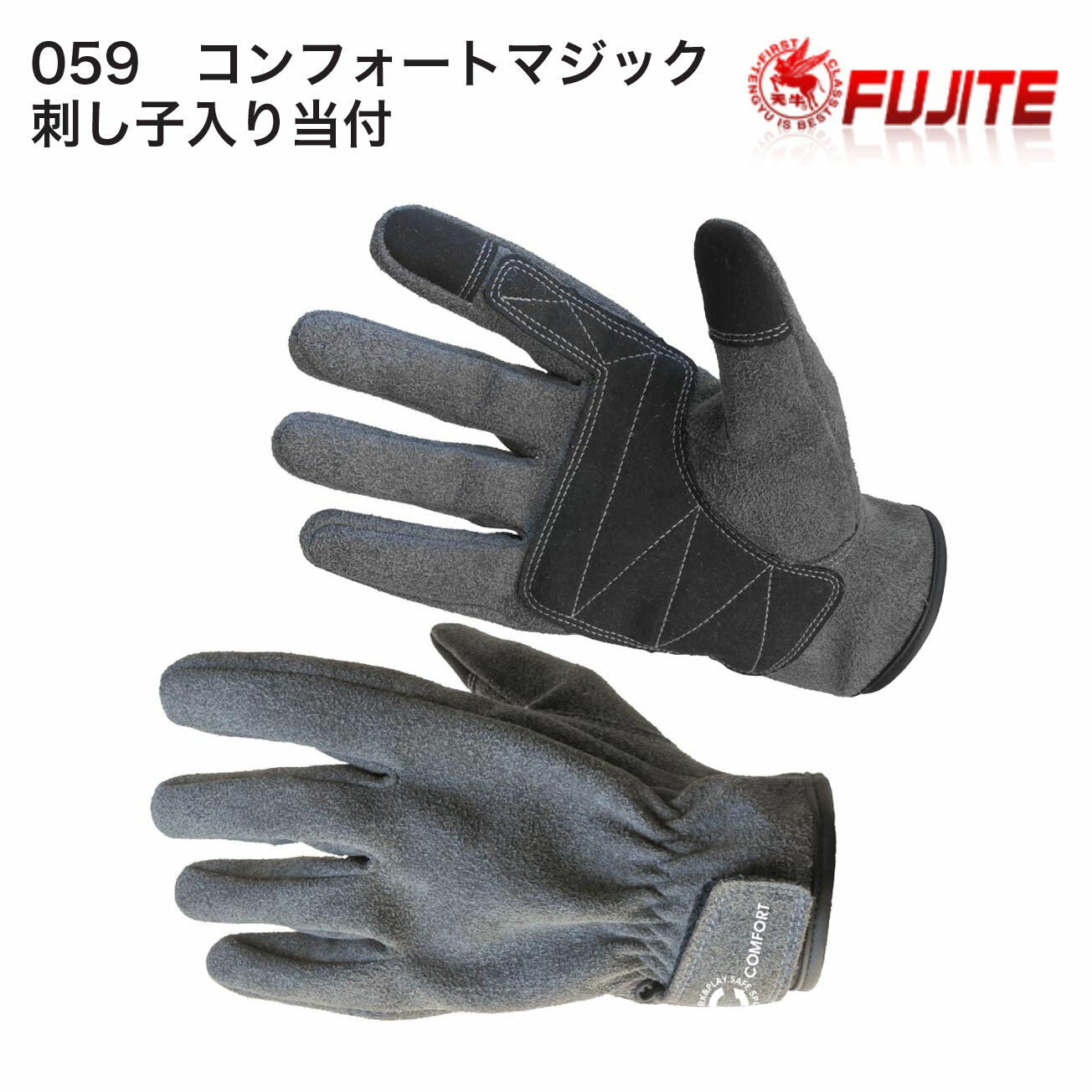 【送料無料】各10双　富士手袋　059　コンフォートマジック刺し子入り当付　品質：手袋本体：人工皮革　縁取り：ポリエステル/70％　綿/30％　サイズ：M・L・LL　※建築土木、鉄工機械、梱包運輸、農林業、鉄筋組立、BBQ、アウトドア、DIY等に！
