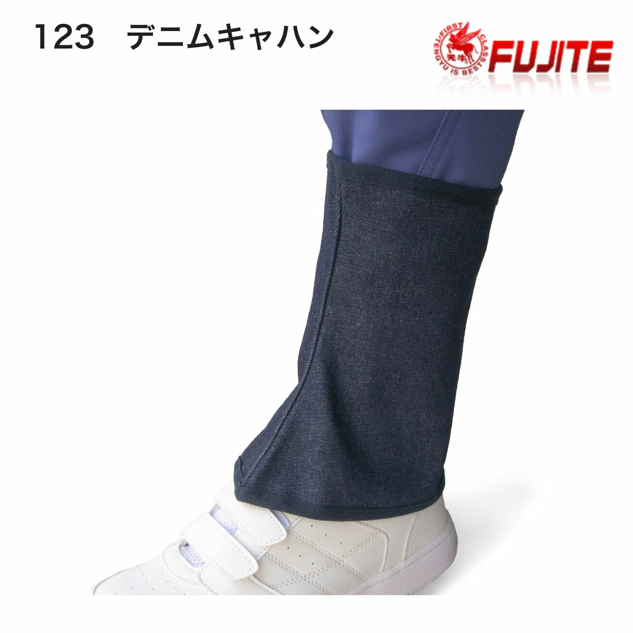 Rakuten - 【メール便可】富士手袋　123　デニムキャハン　品質：デニム　サイズ：フリー　筒周り：約38cm　縦：約21.5cm