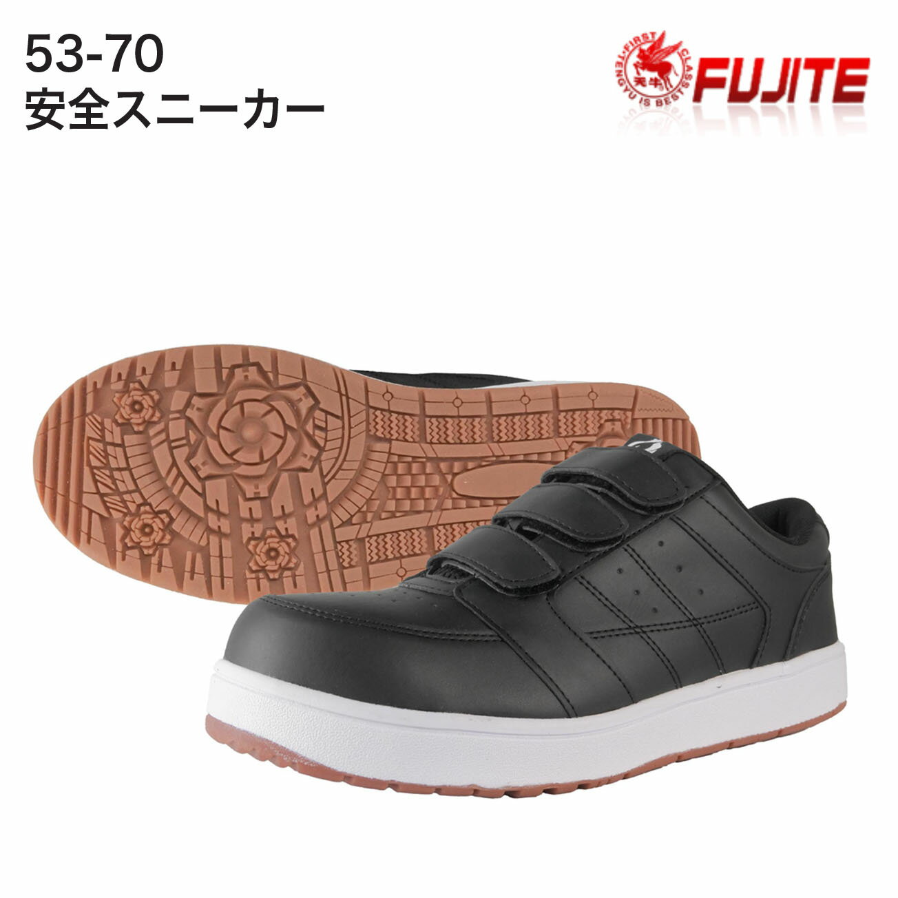 Rakuten - 【安全靴】富士手袋　安全シューズ　53-70　安全スニーカー　カラー：黒、白　サイズ：23.0cm～30.0cm　鉄製先芯入