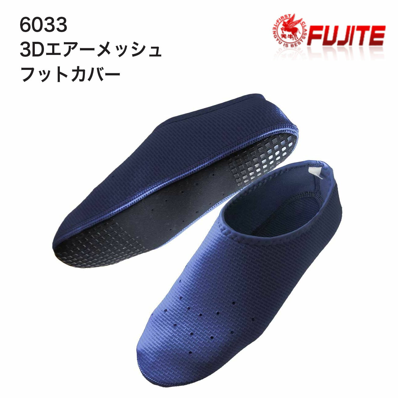 Rakuten - 富士手袋　6033　3Dエアーメッシュフットカバー　品質:アッパー ポリエステル100％　足底:SBR・シリコン　サイズ:M（24.0~25.0cm）L（25.0~26.0cm）LL（26.0~27.0cm）3L（27.0~28.0cm）