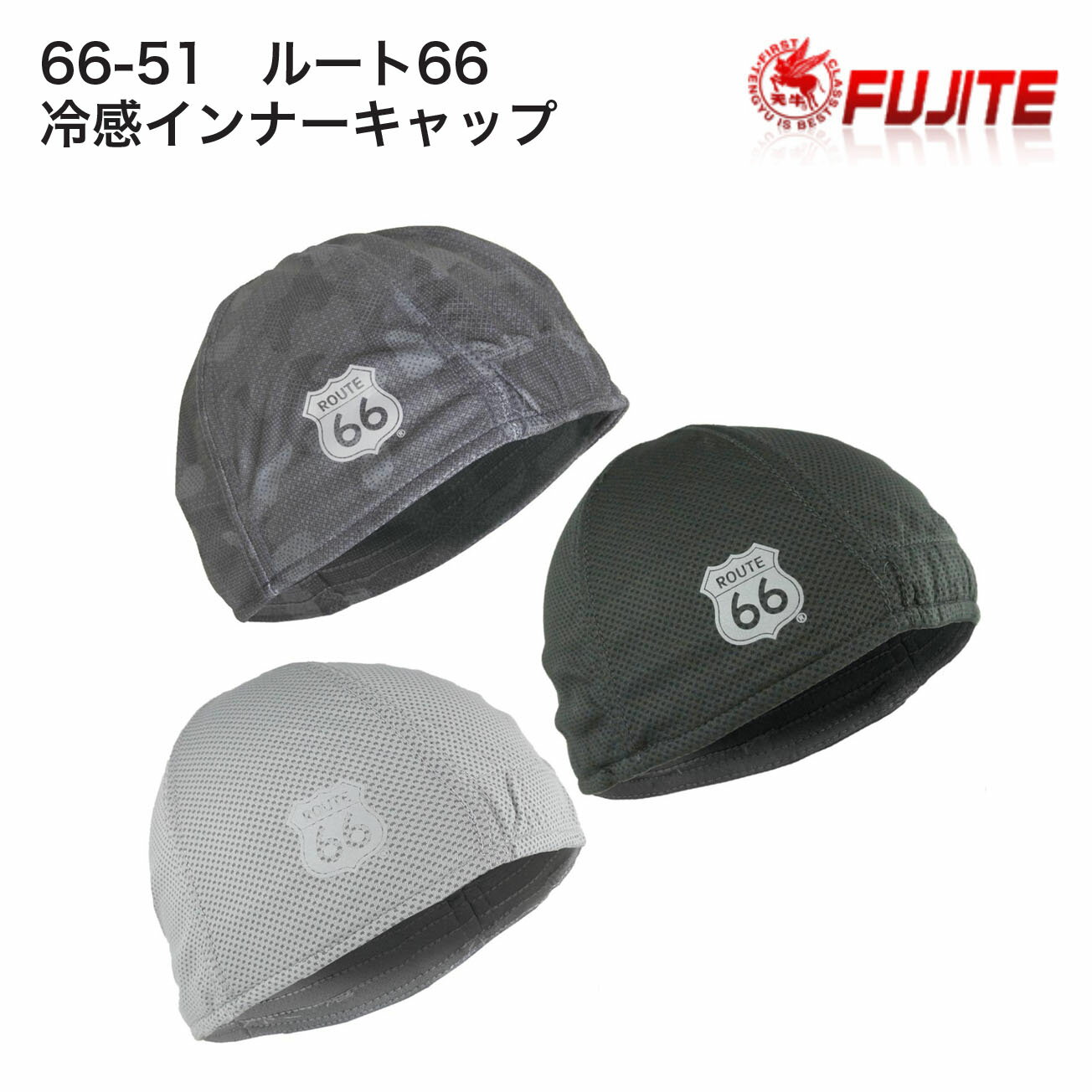 Rakuten - 【メール便可】富士手袋　66-51　ルート66　冷感インナーキャップ　カラー：グレー、黒、迷彩　サイズ：フリー