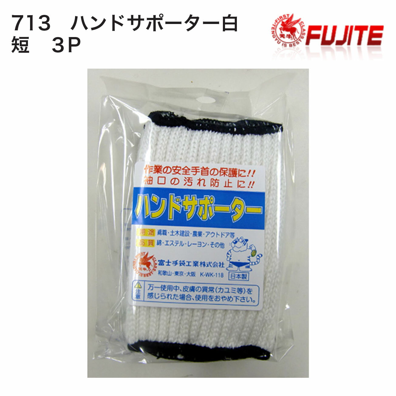 品質：綿、エステル、レーヨン、その他　 サイズ：10cm　