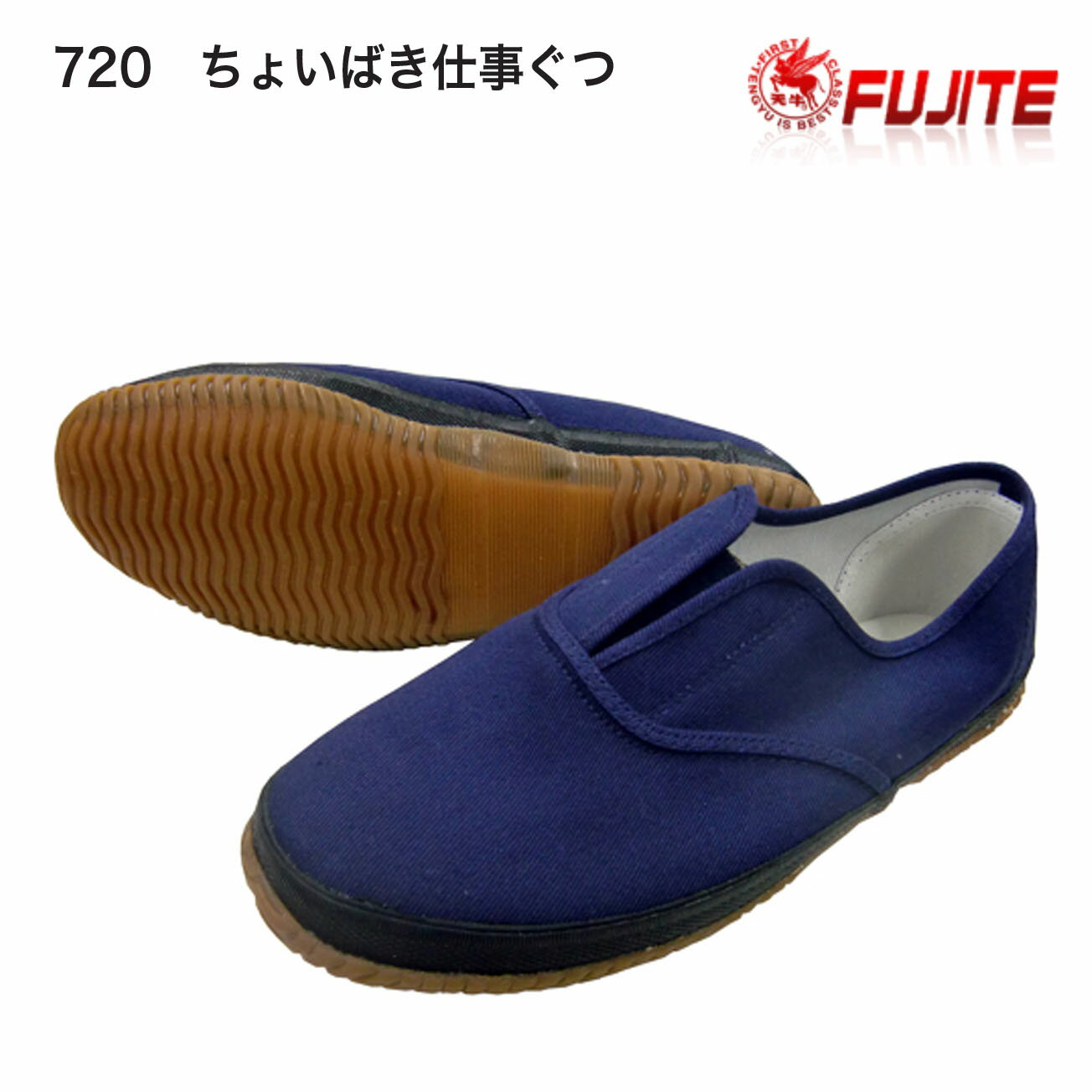 Rakuten - 【靴】富士手袋　720　ちょいばき仕事ぐつ　サイズ：24.0cm～28.0cm　3E　ネイビー・ホワイト