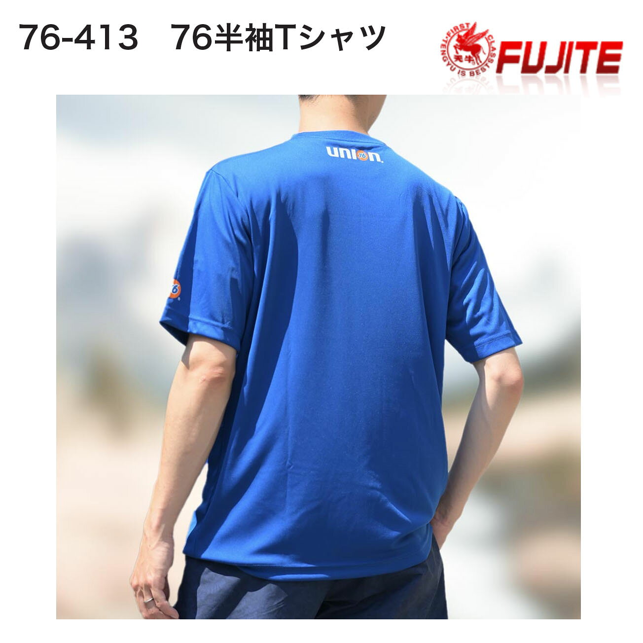 【メール便可】富士手袋　76-413　76半袖Tシャツ　カラー：白、黒、ブルー　サイズ...