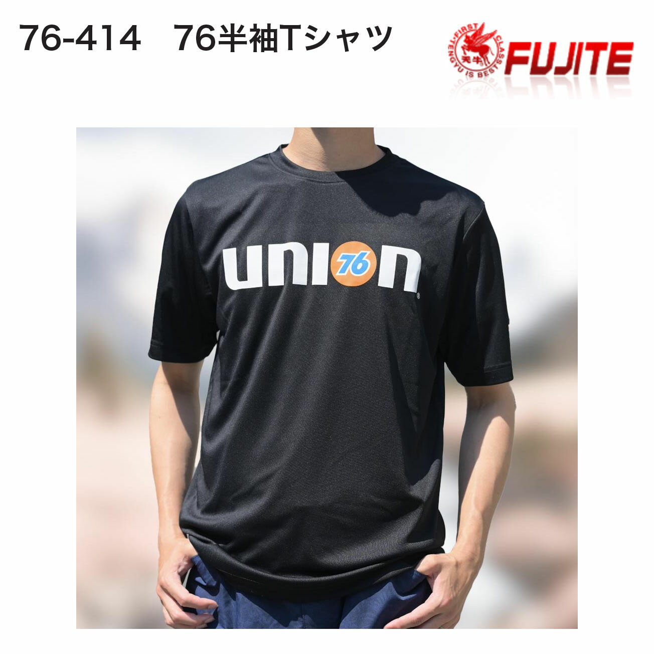 Rakuten - 【メール便可】富士手袋　76-414　76半袖Tシャツ　カラー：白、黒、ブルー　サイズ：М～3L