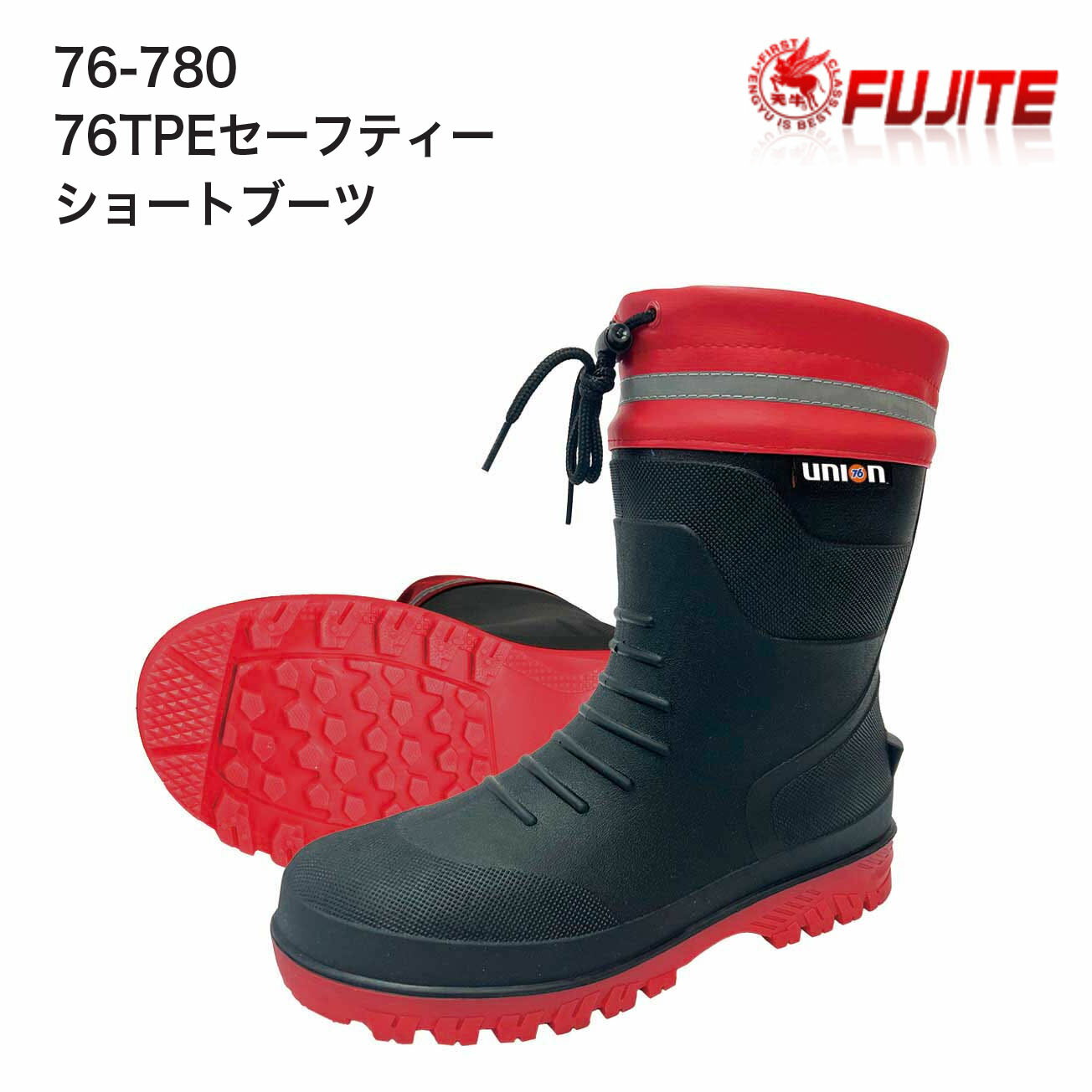 Rakuten - 【送料無料】富士手袋　安全シューズ　76-780　76TPEセーフティーショートブーツ　カラー：黒　サイズ：M（25cm）、L（26cm）、LL（27cm）、3L（28cm） 鋼鉄製先芯入