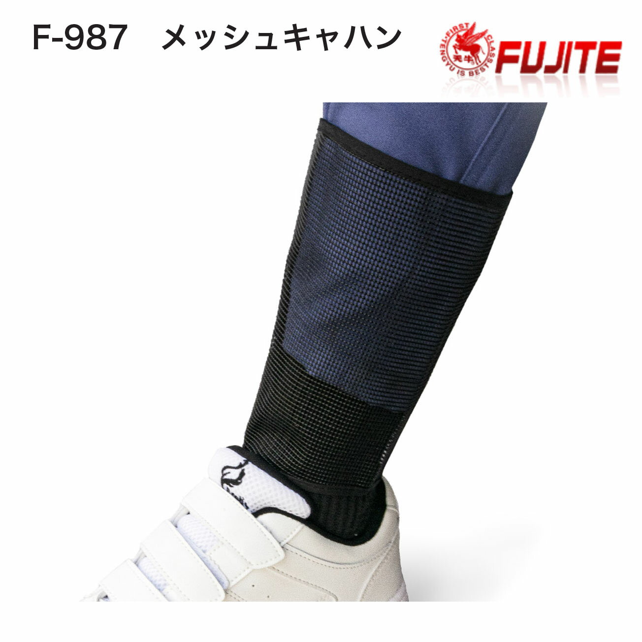 【メール便可】富士手袋　F-987　メッシュキャハン　サイズ：M～3L　品質：ビニール加工メッシュ