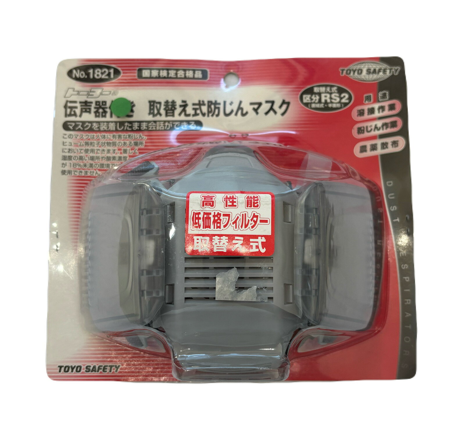 【在庫限り】1821　ト