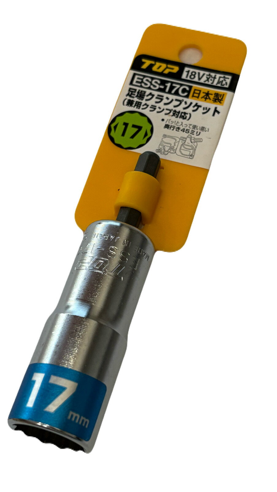 Rakuten - 【在庫限り】TOP　ESS-17C　足場クランプソケット　18V対応　17mm