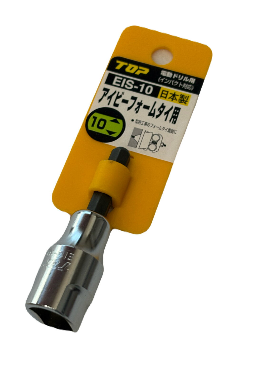 【在庫限り】TOP　EIS-10　アイビーフォームタイ用　18V対応　10mm