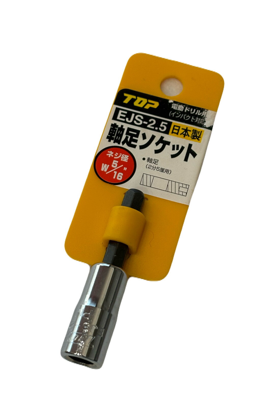 Rakuten - 【在庫限り】TOP　EJS-2.5　軸足ソケット