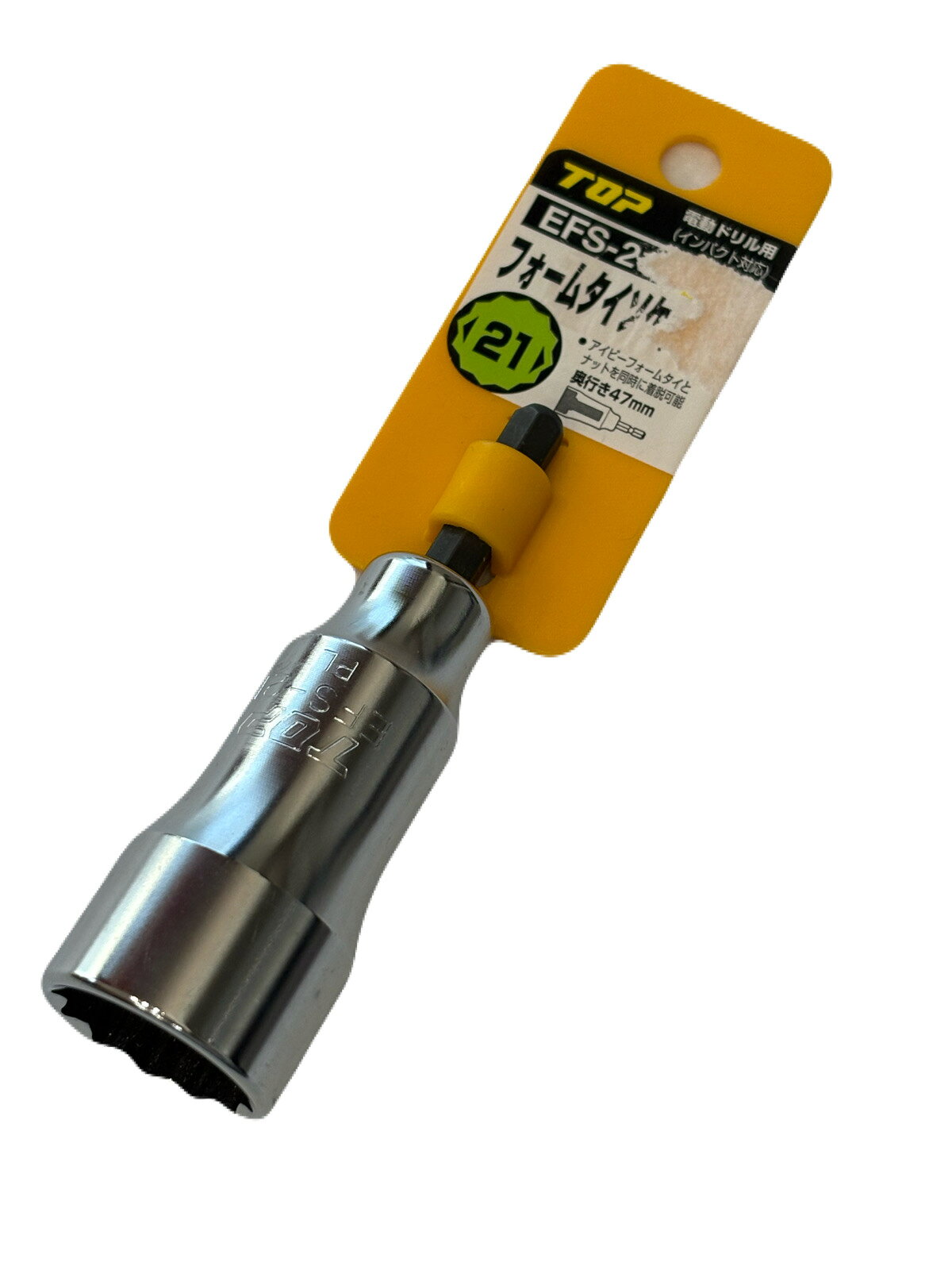 Rakuten - 【在庫限り】TOP　EFS-21　フォームタイソケット　21mm