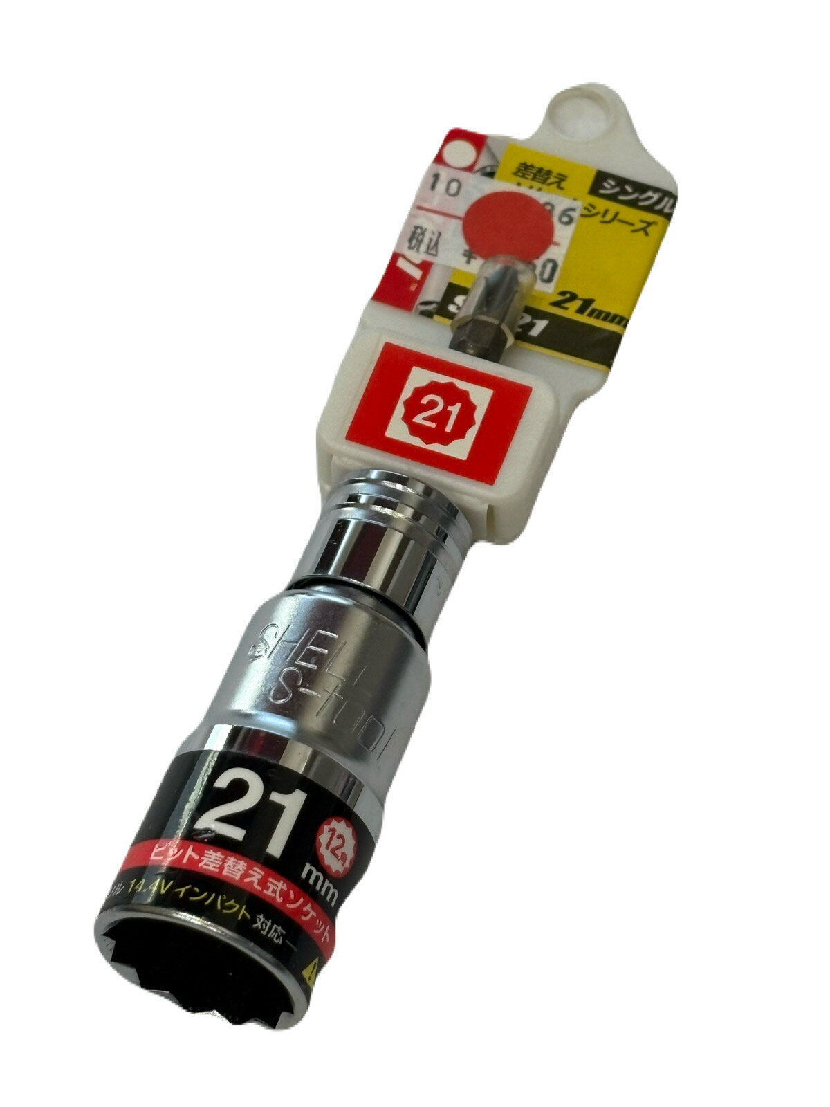 Rakuten - 【在庫限り】S-Tool SS21シングル差替えソケット　21mm