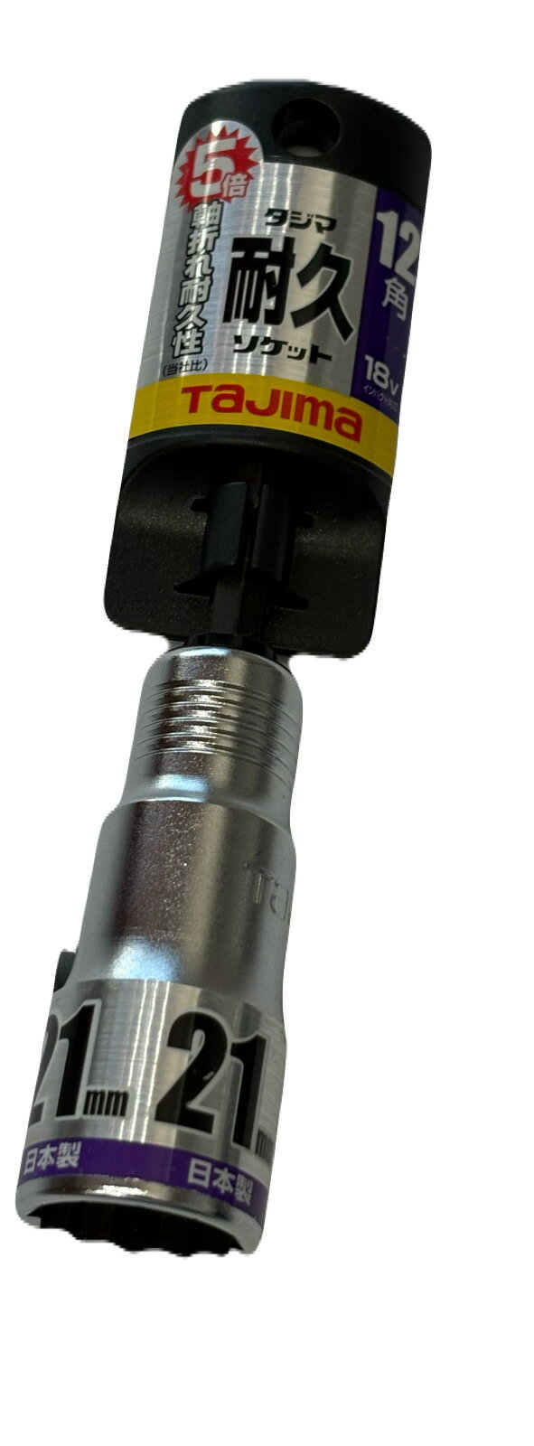 Rakuten - 【在庫限り】タジマ　TSKT21-12K　耐久ソケット21mm　5倍軸折れ耐久性
