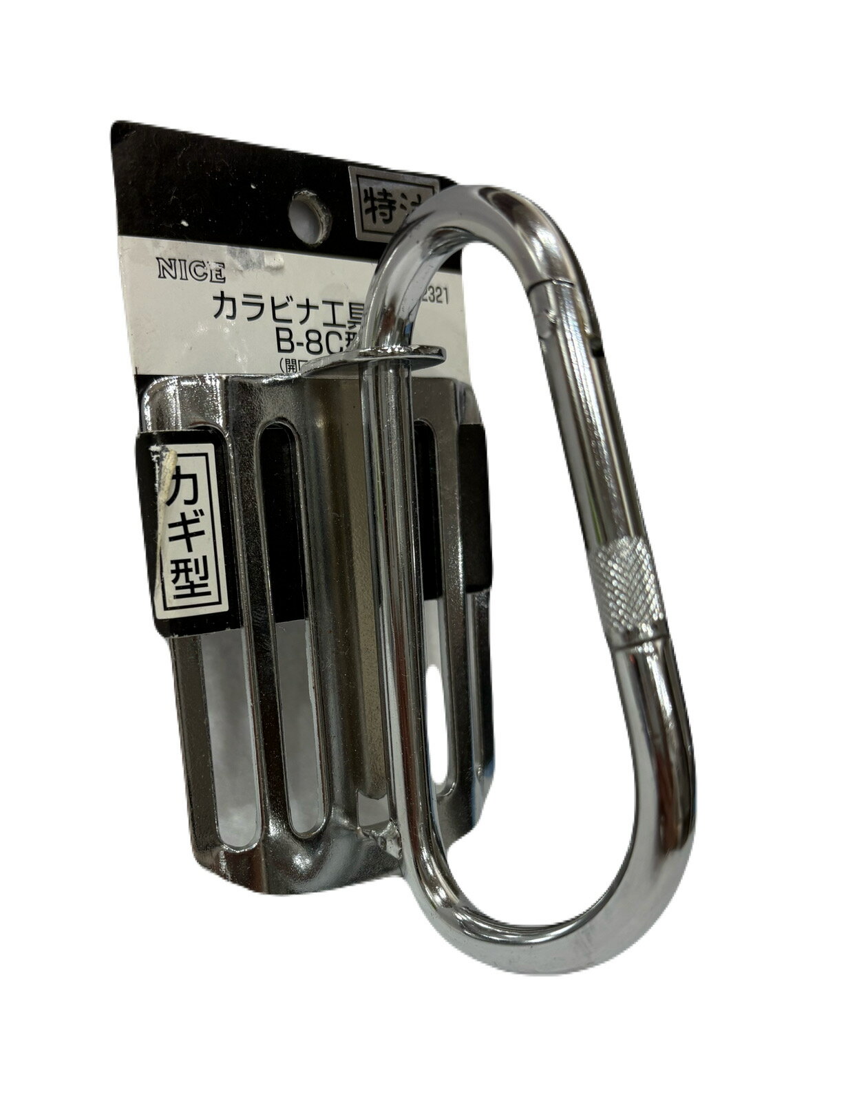 Rakuten - 【在庫限り】2321マルキン印　カラビナ工具差し　スチールカギ型　特注安い工具