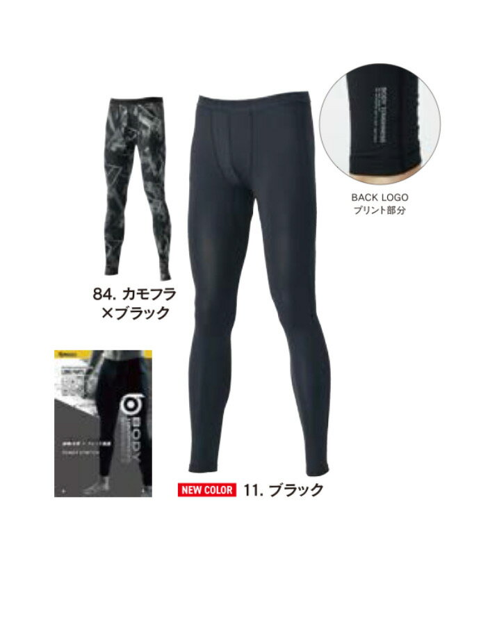 Rakuten - 【メール便可】おたふく手袋　春夏JW632　BT冷感・消臭パワーストレッチロングパンツ　S.M.L.LL.3L.4L.5L　ブラック・迷彩　送料安い　コンプレッションシャツ