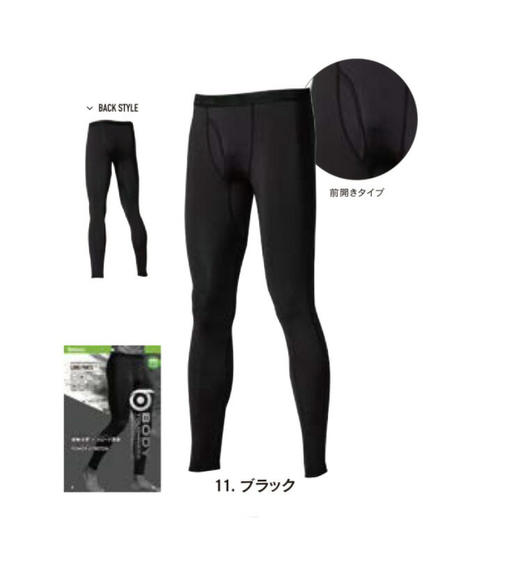 Rakuten - 【メール便可】S～5L　春夏　JW633　BT冷感・消臭パワーストレッチ前開きロングパンツ　S.M.L.LL.3L　ブラック　送料安い　コンプレッションシャツ　おたふく手袋