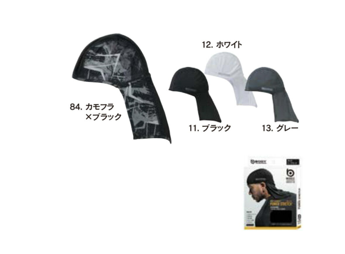 Rakuten - メール便可【おたふく手袋】春夏　JW613　冷感消臭パワーストレッチカバー付ヘッドキャップ　黒.白.グレー.カモフラ　送料安い
