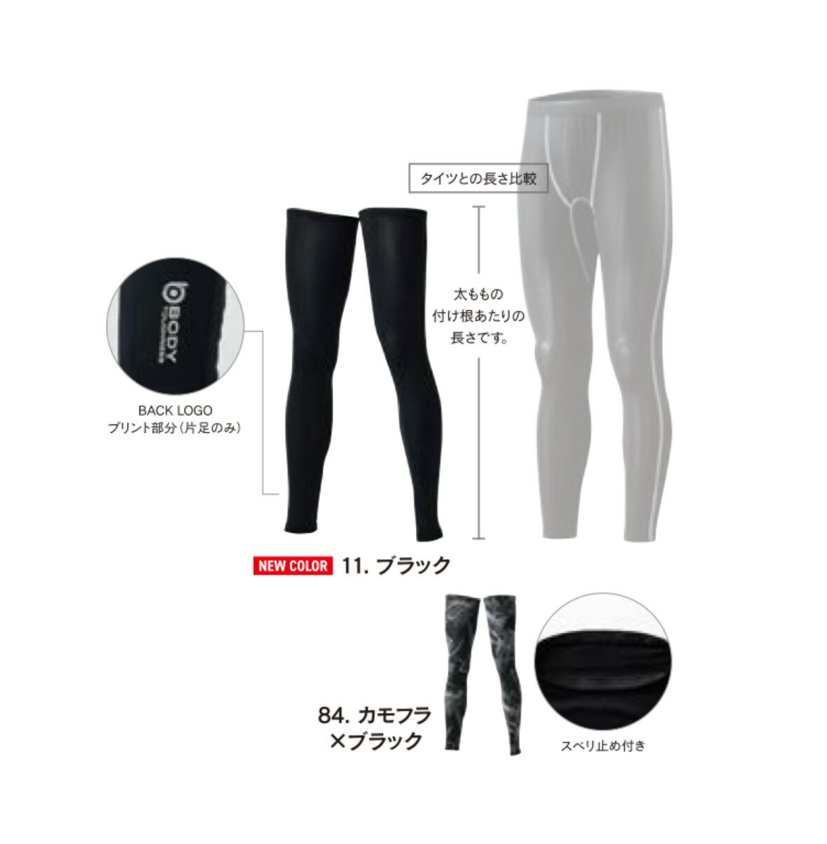 Other - メール便可　おたふく手袋　春夏JW634　BT冷感・消臭パワーストレッチレッグカバーロングすべり止め付き（2本入）　S.M.L.LL.3L　ブラック　送料安い　コンプレッションシャツ