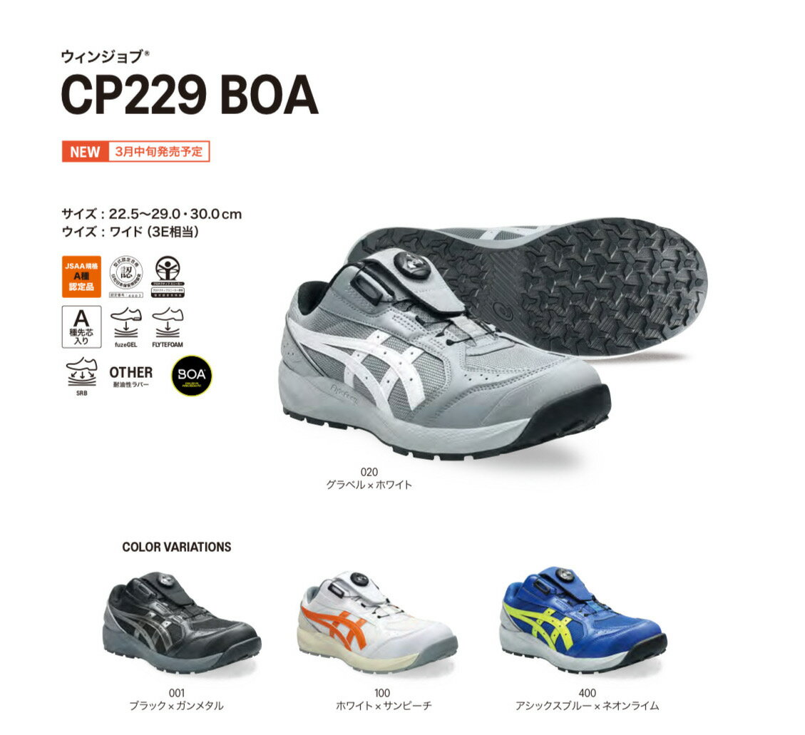 Rakuten - 【送料無料】CP229　アシックス　ウィンジョブ　22.5～ 29cm 30cm　020ぐラベル×ホワイト　001ブラック×ガンメタ　100ホワイト×サンビーチ　400ブルー×ライム